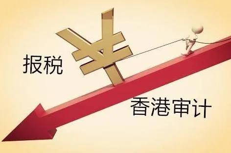 如果沒有對香港公司進(jìn)行審計，會發(fā)生什么